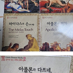 영어로 읽는 그리스 로마신화책 +cd