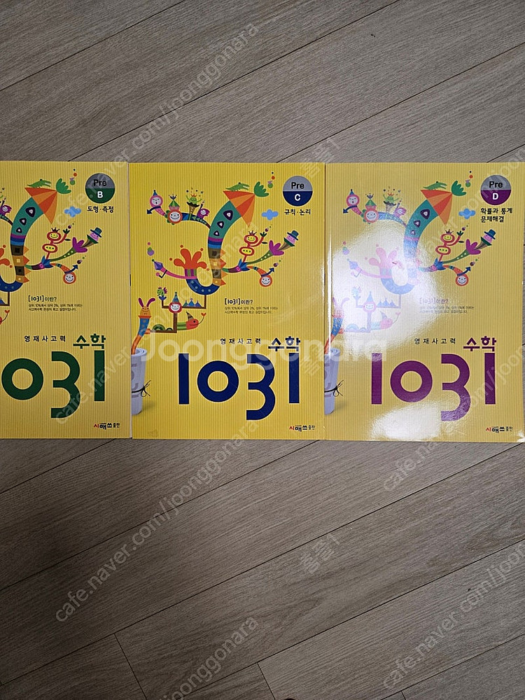 1031 프리 pre 권당 7500--0