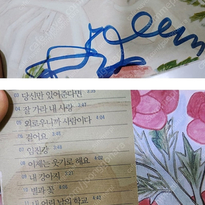 양희은 35주년 앨범 친필사인본