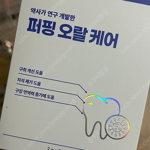퍼핑 오랄 케어 강아지 영양제