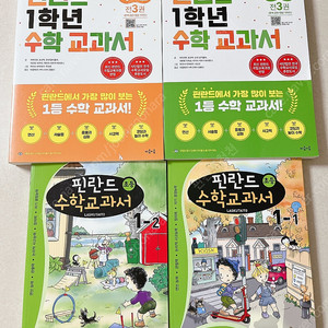 핀란드 수학 교과서& 문제집 판매합니다