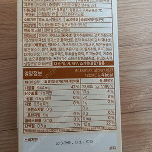 (미개봉 새제품) 온작 황금육수 액상스틱(20gx25포) 2박스 총 50개 택포 9,500원
