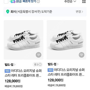 아디다스 슈퍼스타 FW2293 260사이즈 새거팝니다