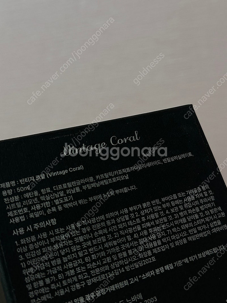 (새상품) 오드칠성 바이 살롱드느바에 빈티지코랄 자몽향...--1
