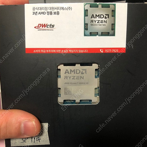 AMD 9800X3D CPU 멀티팩 (대원정품, SP 114) 팝니다