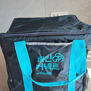 배민가방