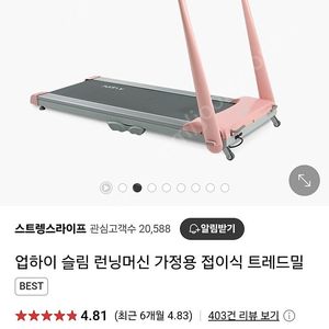 업하이 런닝머신 미개봉
