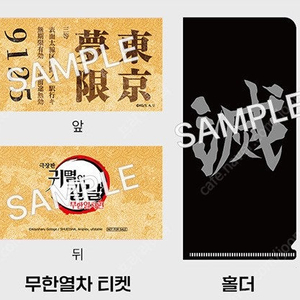 [세븐베일즈][닌자보이란타로][파과][플로리다프로젝트][거룩한밤][야당][진격의거인]TTT/매니아티켓/필사노트/투우의그림엽서/원파인데이/메인포스터/오리지널티켓/아트카드/필름마크/포