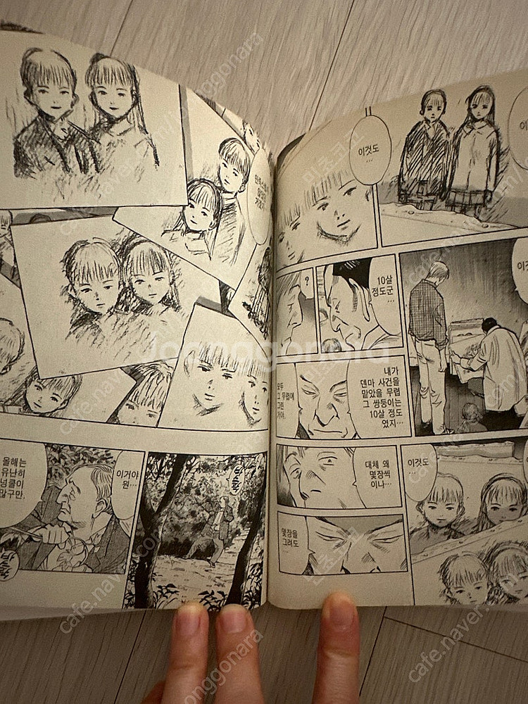 만화 몬스터1-18 (택포)--2