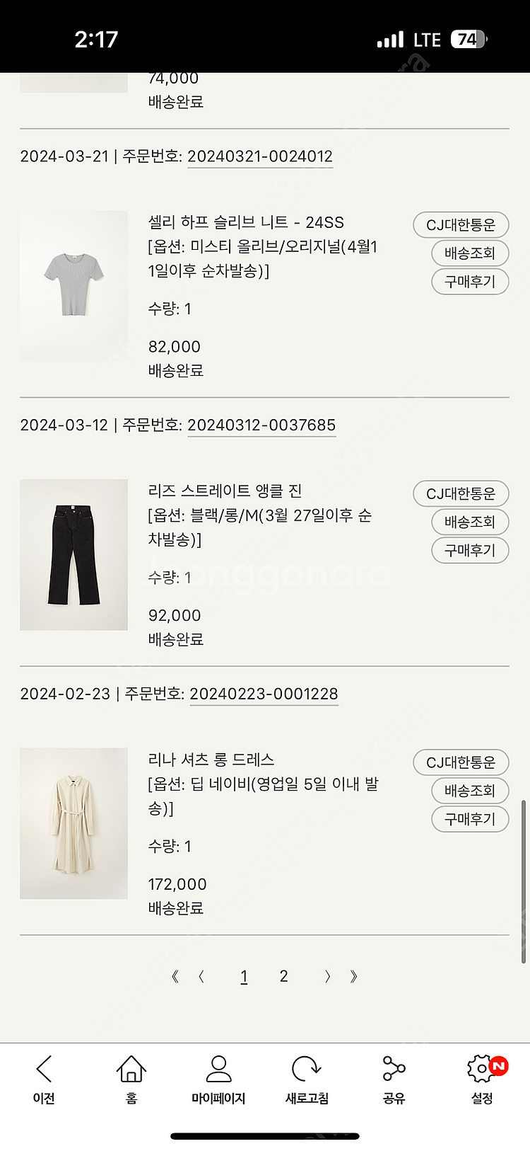 SIE 시에 셀리 하프 슬리브 니트 미스티올리브--0