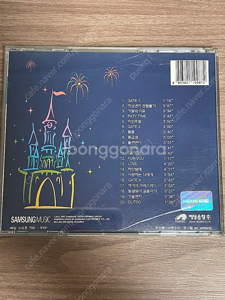 젝스키스 2집 Welcome To The Sechski...--1