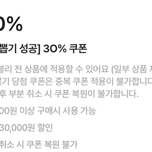 에이블리 30퍼 쿠폰