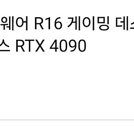 델 데스크탑 RTX4090