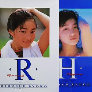 히로스에 료코 広末涼子 사진집 RH 2권 세트