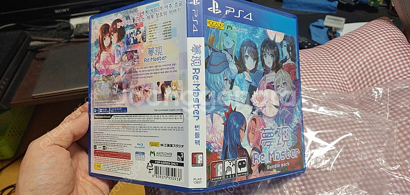 ps4 몽현 리마스터 번들팩 한글판--0