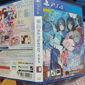 ps4 몽현 리마스터 번들팩 한글판