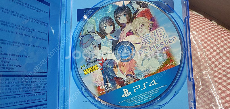 ps4 몽현 리마스터 번들팩 한글판--1