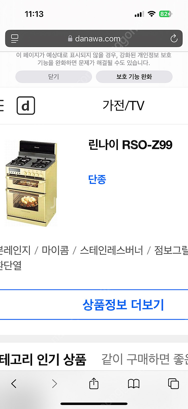 린나이 일체형 가스오븐그릴레인지--0