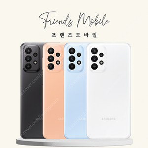 갤럭시a23 키즈폰 학생폰 효도폰으로 쓰기좋은폰