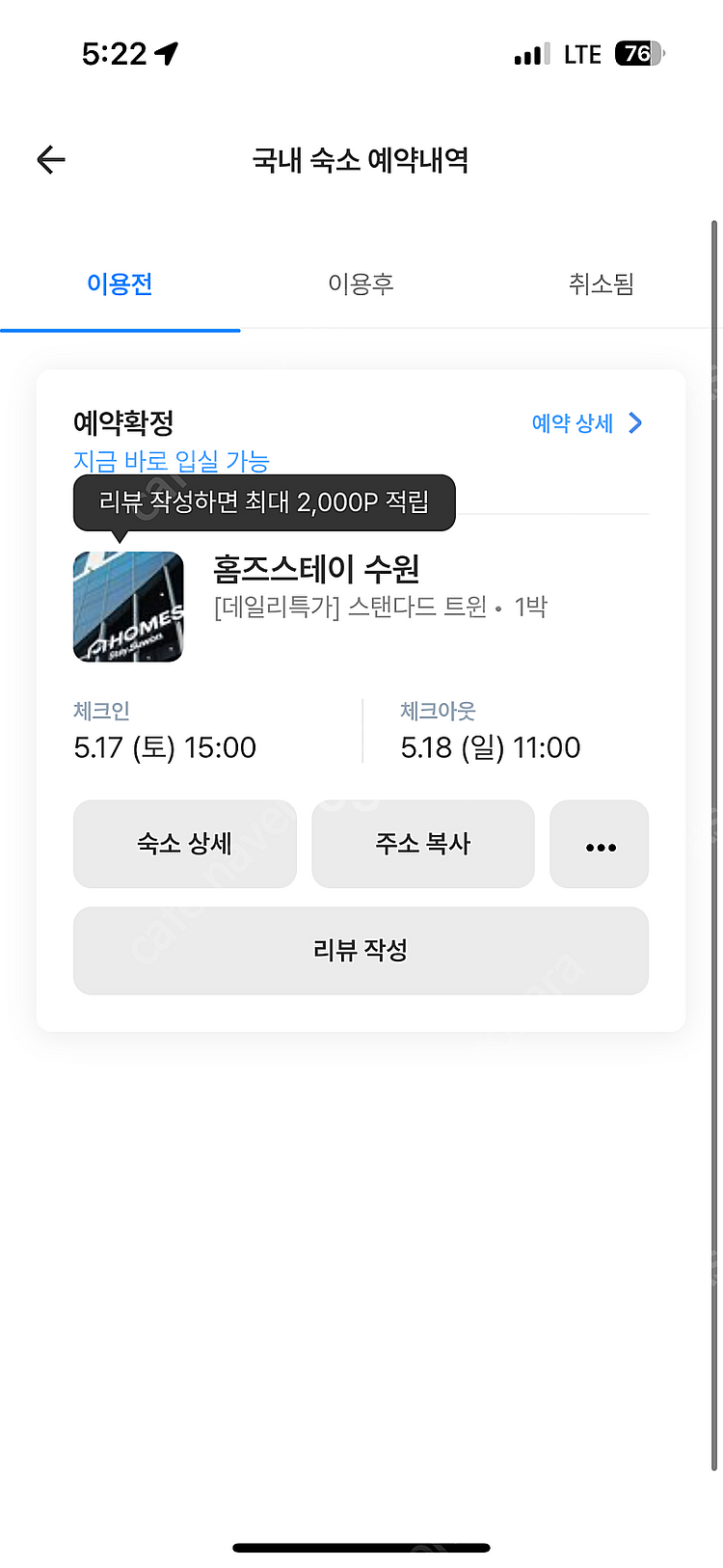 당일 수원 홈즈스테이 5월17일-18일(11시퇴실)--0