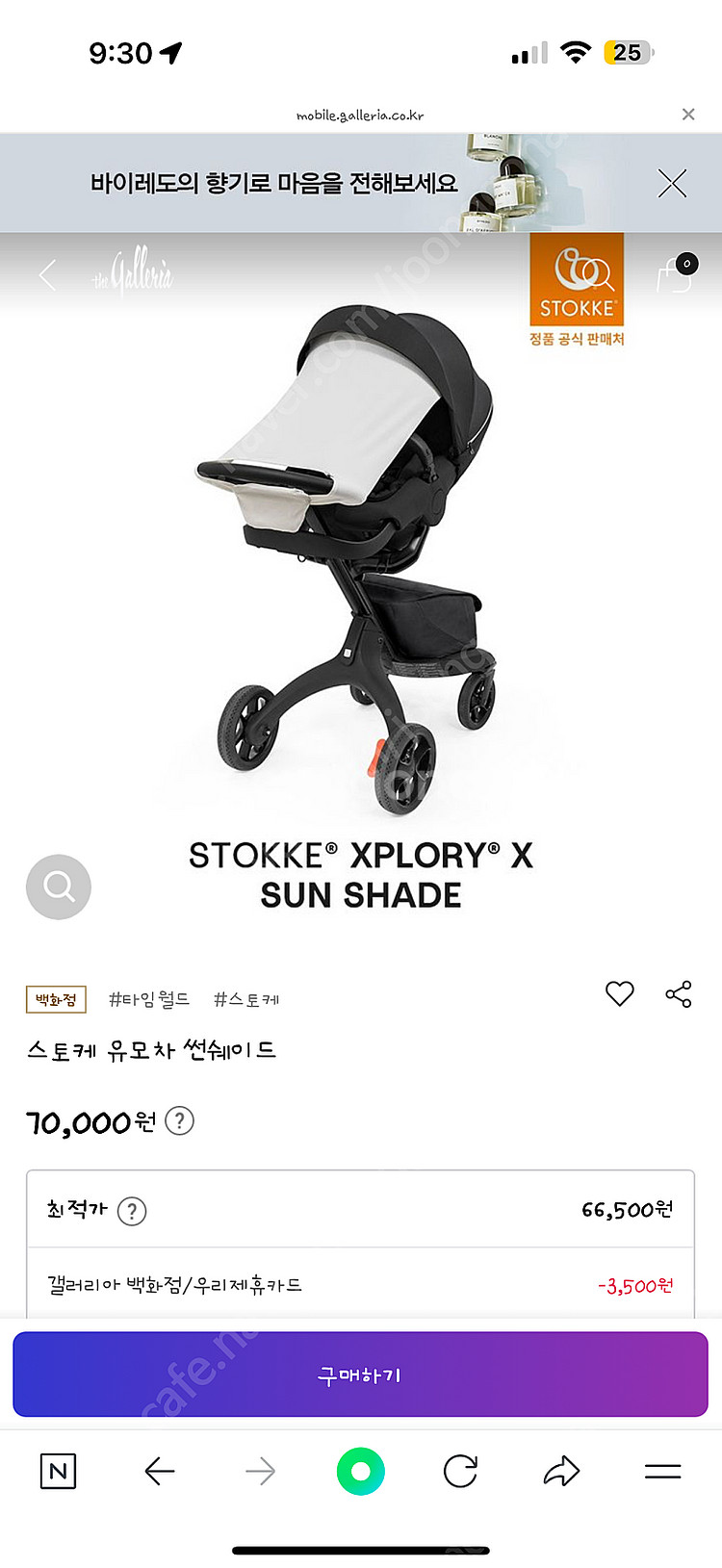 스토케 익스플로리 엑스 썬쉐이드 새상품 팝니다!--0