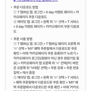카카오페이지 5천캐시 이용권 팝니다