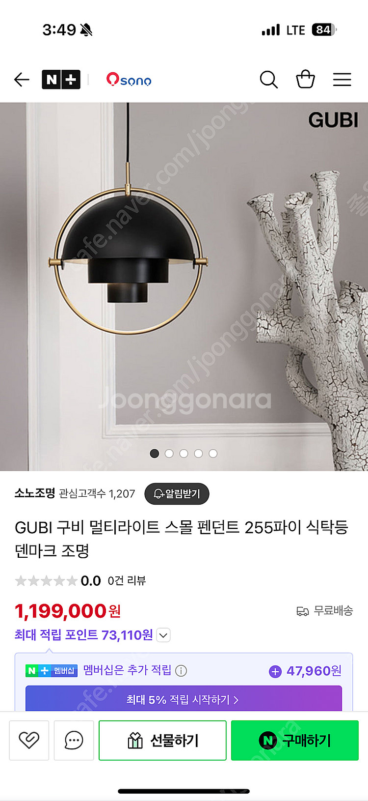 Gubi 멀티라이트 펜던트 조명.--0