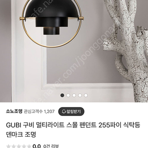 Gubi 멀티라이트 펜던트 조명.
