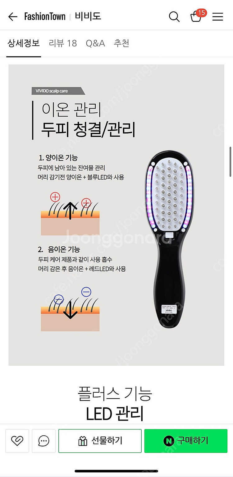 비비도 LED 이온 진동 두피 마사지기--5