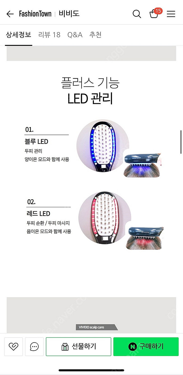 비비도 LED 이온 진동 두피 마사지기--6