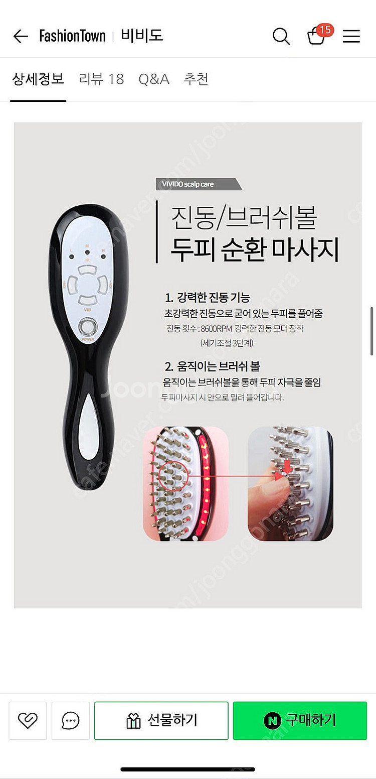 비비도 LED 이온 진동 두피 마사지기--7
