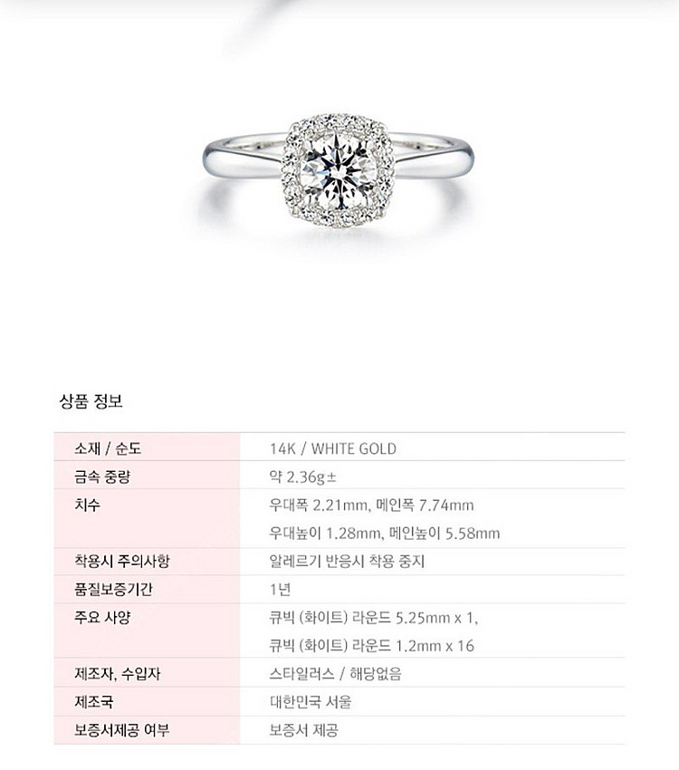 스타일러스 시뇨리나 쿠션 반지 14k 11호--2