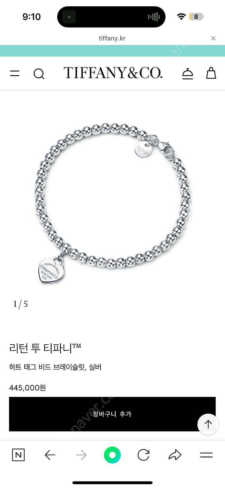 티파니앤코 하트 볼 팔찌--2