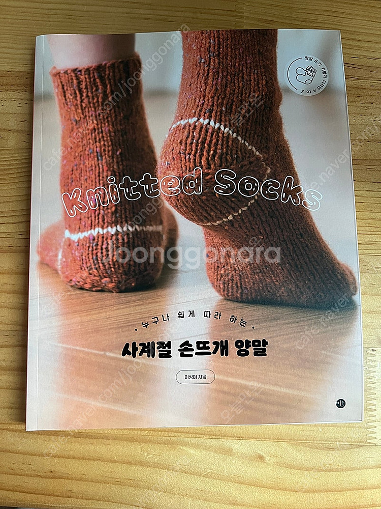 뜨개책--4