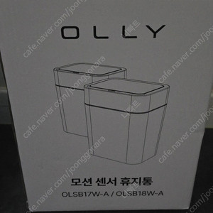 OLLY 모션센서휴지통 새거