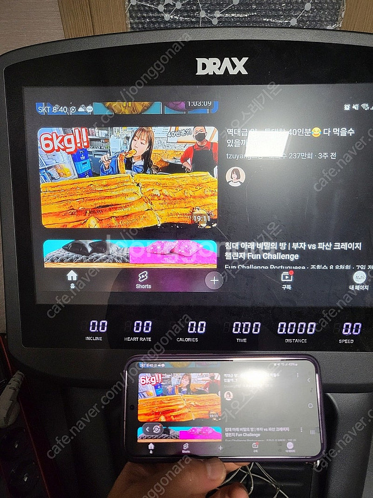 DRAX 디랙스 홈트 다이어트 클럽용 런닝머신 트래드밀...--1