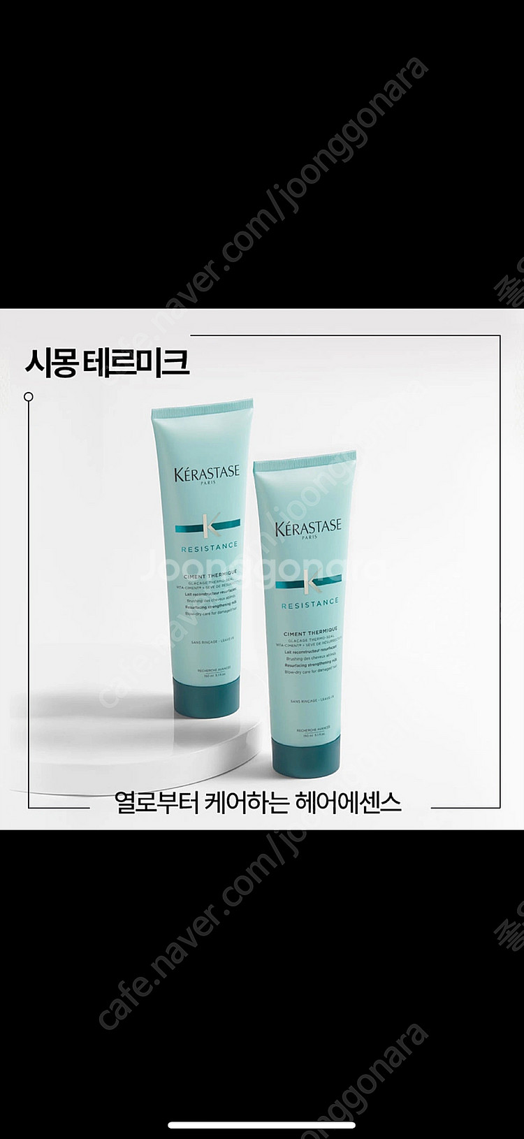케라스타즈 시몽 테르미크--0