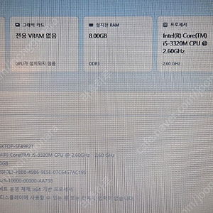 HP 6470b 14인치 노트북