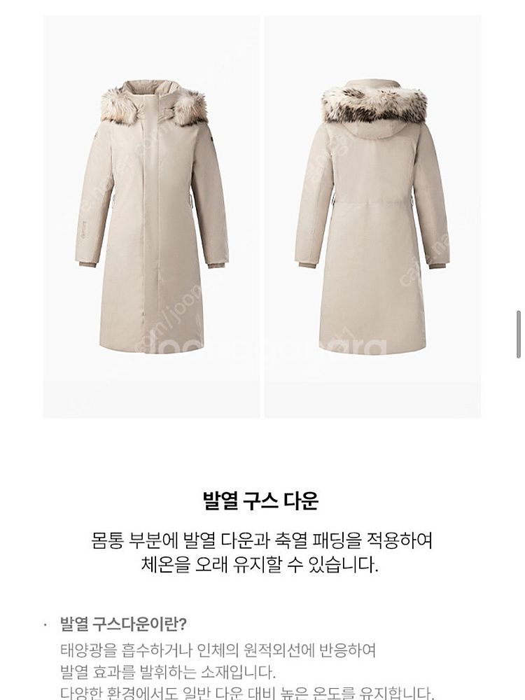 코오롱스포츠 안타티카 롱다운 라이트베이지 85사이즈(새...--1