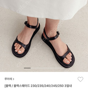 루아레 Lir 575 블랙 235사이즈