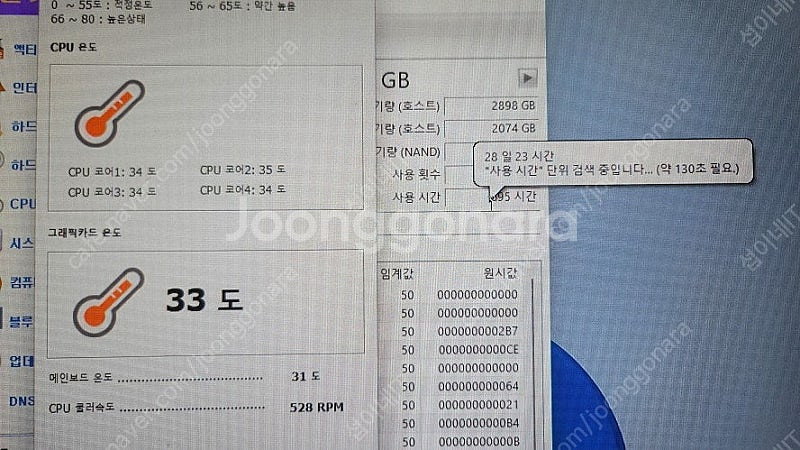 [판매]인텔 i7 9700K/RTX2080슈퍼/램64G...--3
