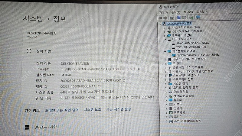 [판매]인텔 i7 9700K/RTX2080슈퍼/램64G...--4
