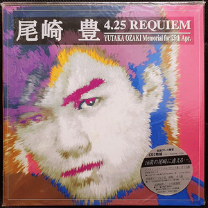 오자키 유타카 尾崎豊 4.25 REQUIEM 초회한정