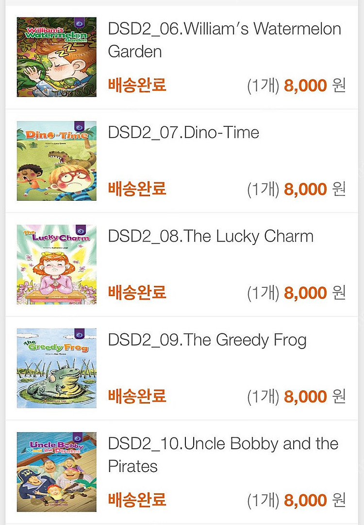 정상어학원 DSD2 스토리북--0
