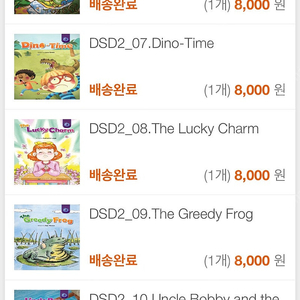 정상어학원 DSD2 스토리북