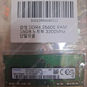 노트북 램 삼성 ddr4 3200mhz 8g * 1개 팝니다