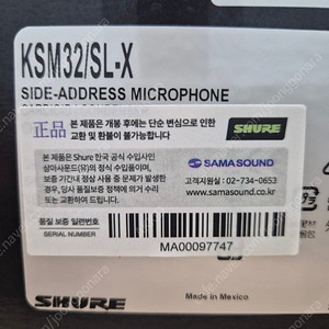 슈어 정품 KSM32/SL (SHURE)