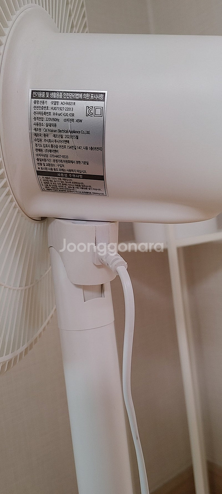 상태 깨끗)오텐(팬큘레이터,선풍기)리모컨--5