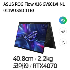 ASUS ROG Flow X16 GV601VI-NL011W 4070 팝니다