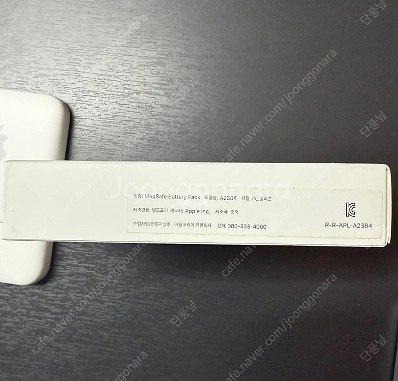 애플 MagSafe 맥세이프 정품 배터리 팩 A2384--3